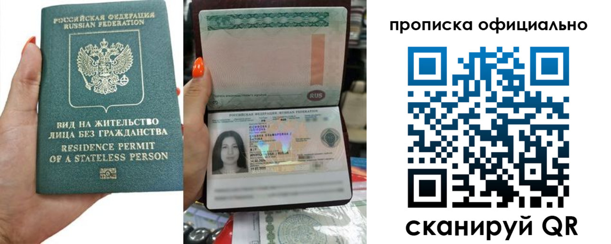 прописка для работы в Егорьевске