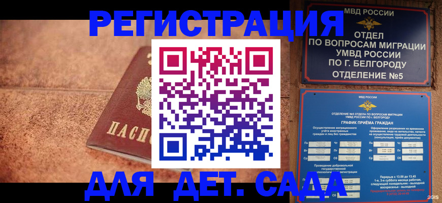 регистрация для школы в Егорьевске