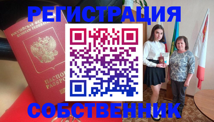 временная регистрация госуслуги в Егорьевске